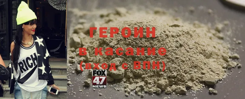 ГЕРОИН Heroin  ссылка на мегу ONION  Ялта 