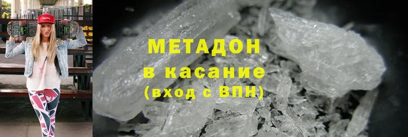 купить   Ялта  МЕТАДОН methadone 